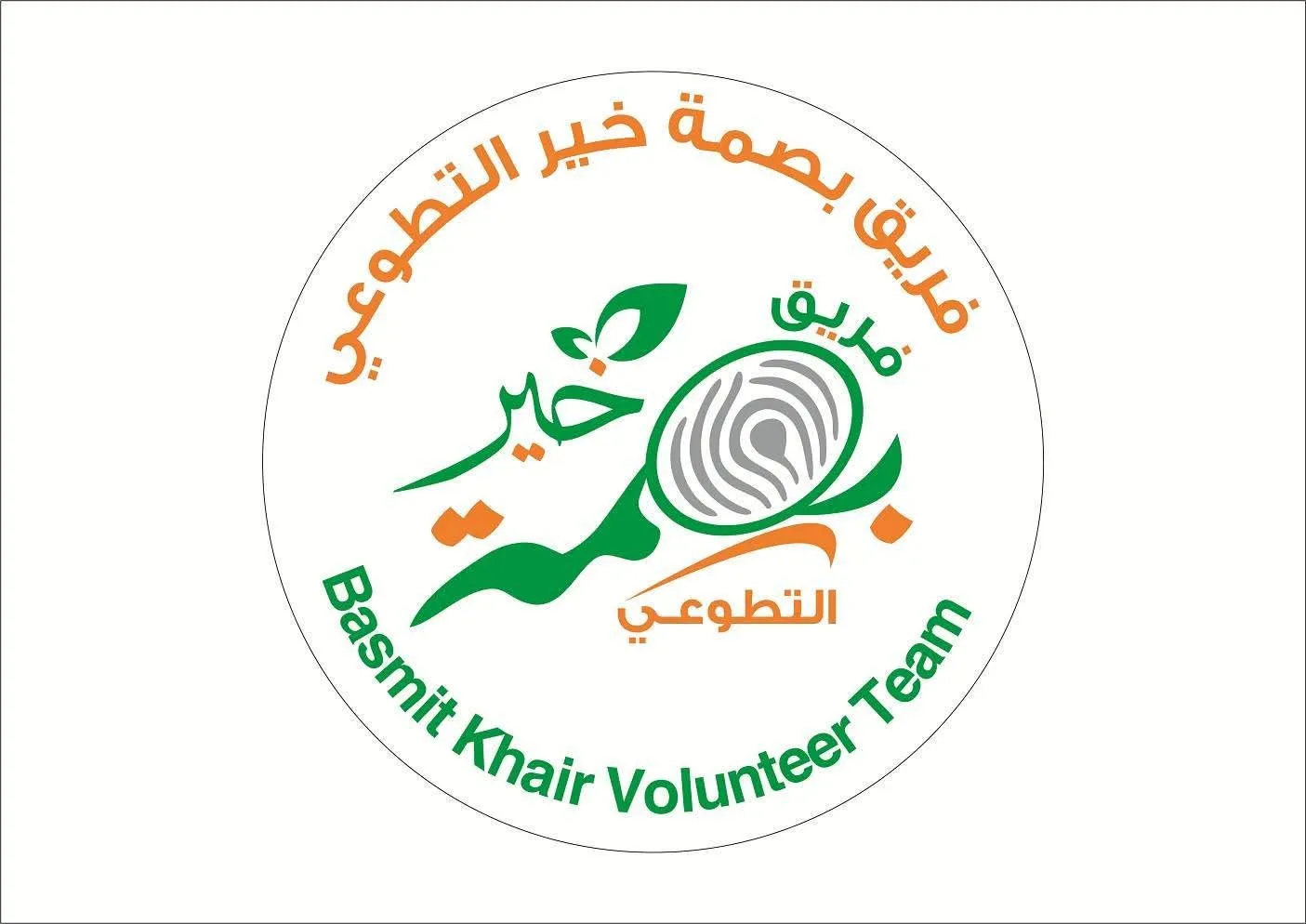 فريق بصمة خير التطوعي